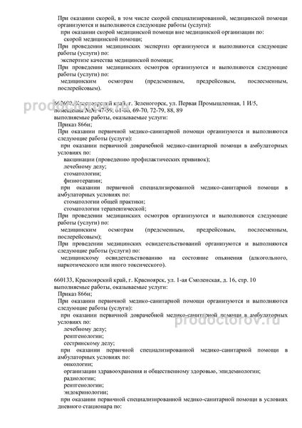 Фото клиники 3