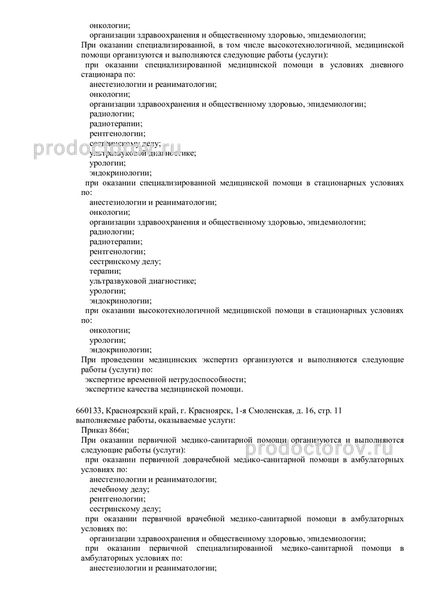Фото клиники 4