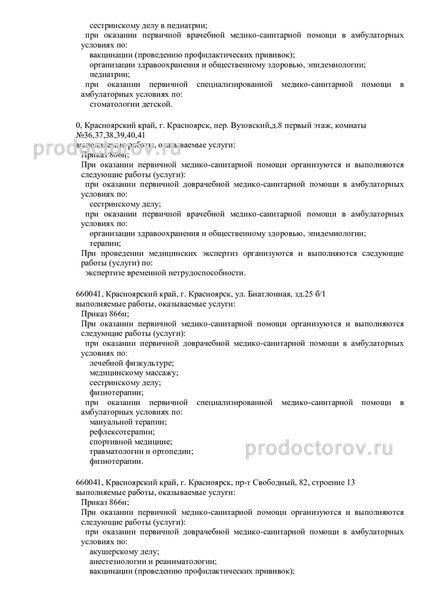 Фото клиники 3