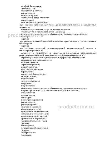 Фото клиники 4