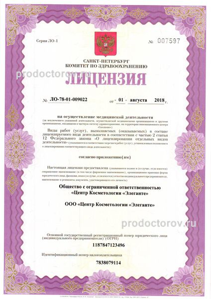 Фото клиники 12