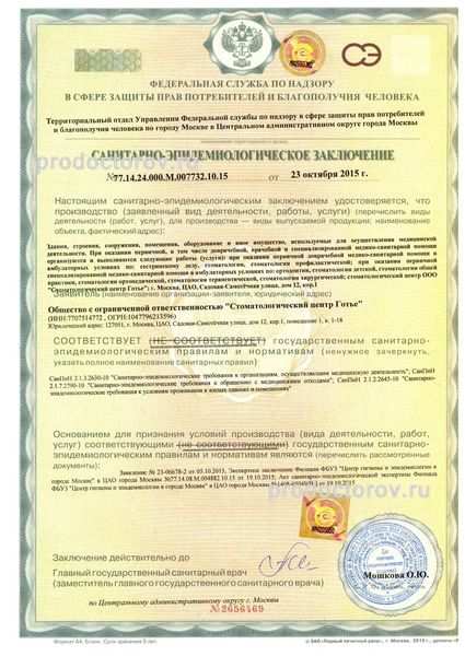 Фото клиники 6