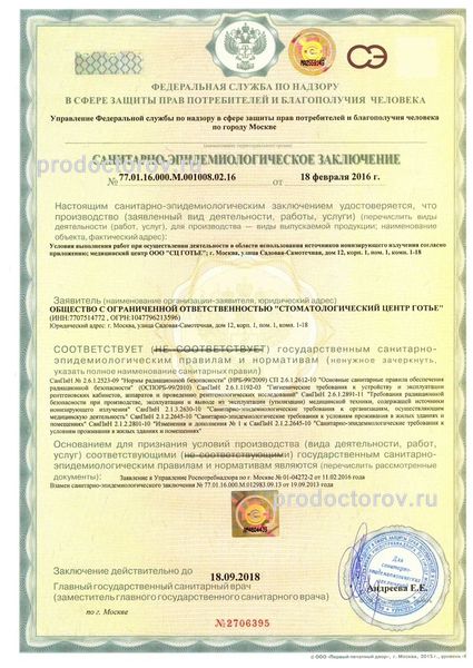Фото клиники 5