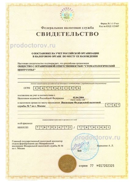 Фото клиники 8