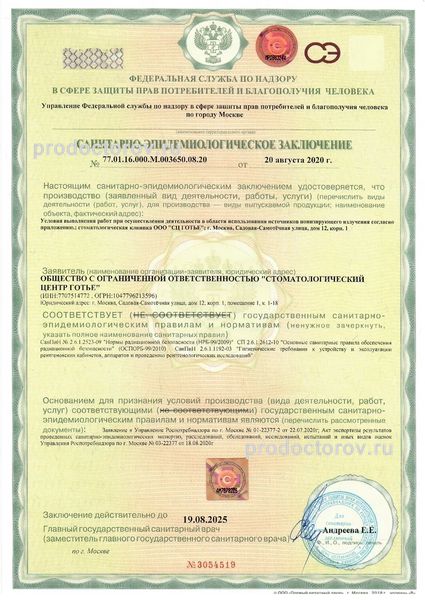 Фото клиники 9