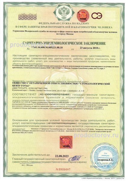 Фото клиники 7