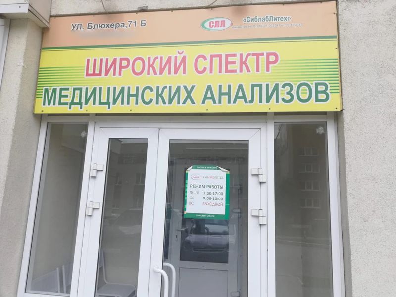 Фото клиники 1