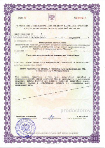 Фото клиники 5