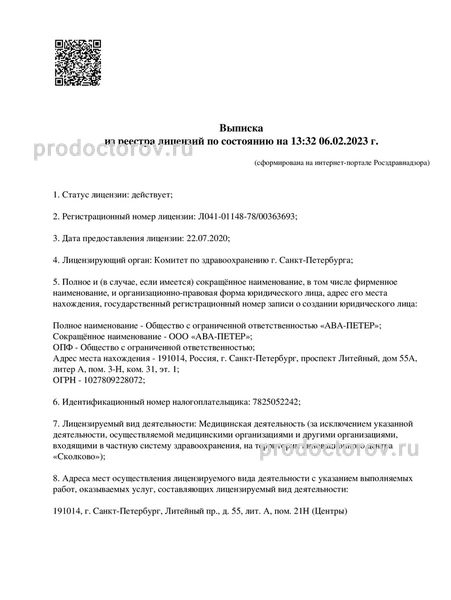 Фото клиники 10