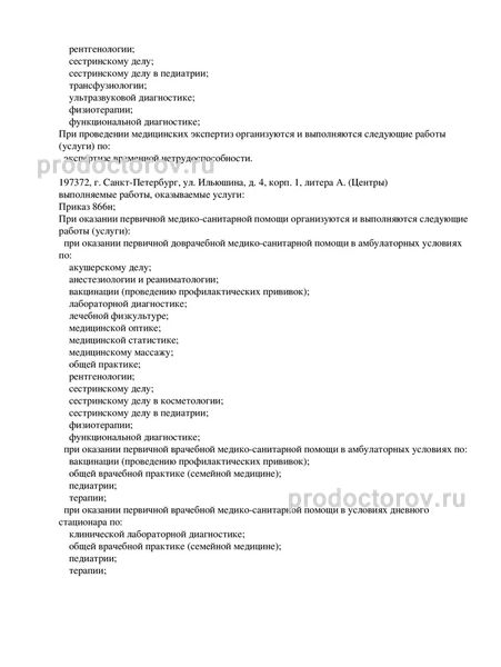 Фото клиники 13