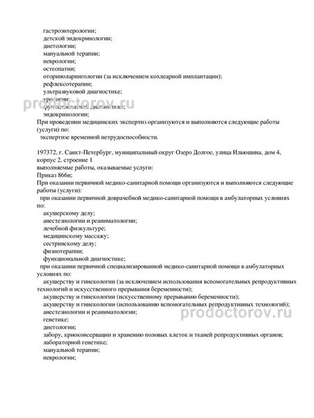 Фото клиники 11