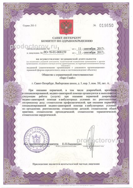 Фото клиники 7