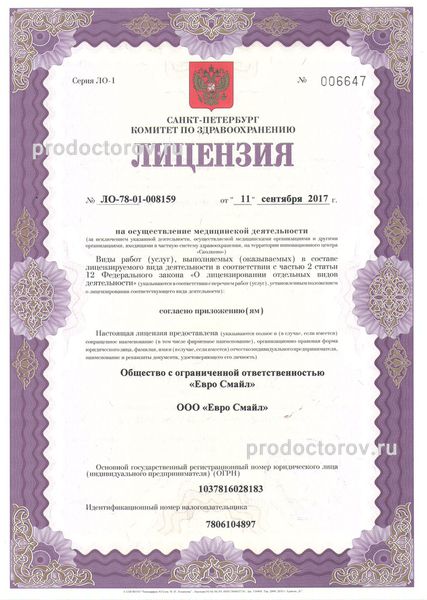 Фото клиники 5