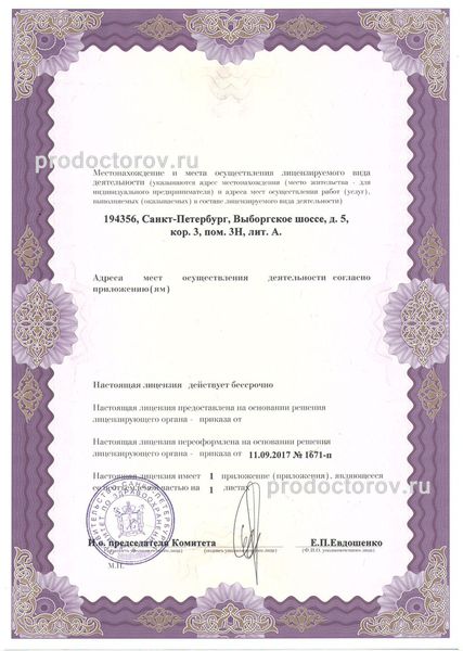 Фото клиники 6