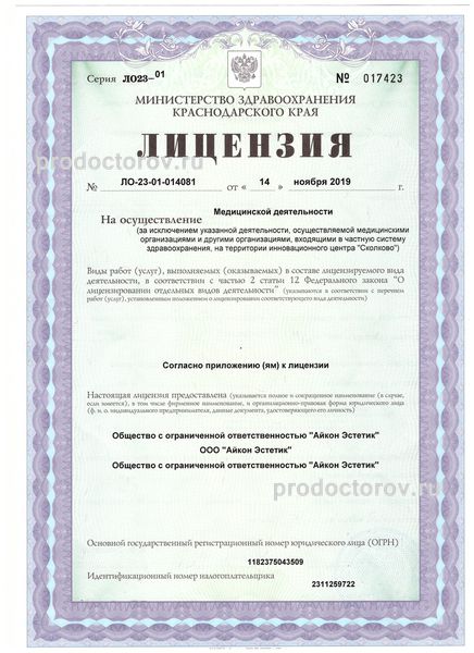 Фото клиники 5