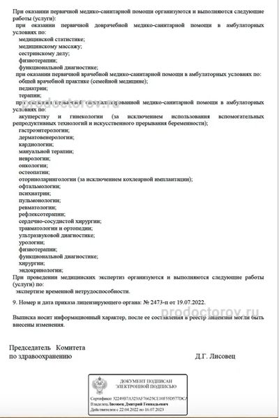 Фото клиники 7