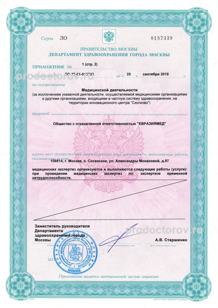 Фото клиники 9