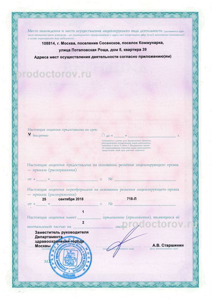 Фото клиники 10