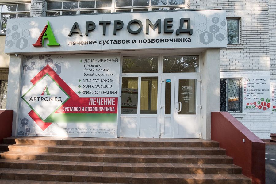 Фото клиники 2