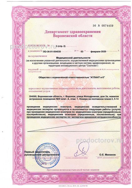 Фото клиники 12