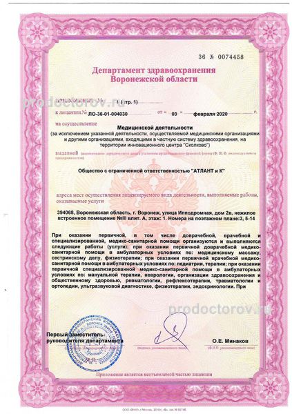 Фото клиники 11