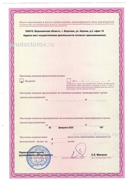 Фото клиники 10