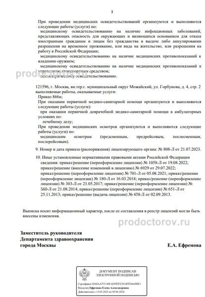 Фото клиники 4