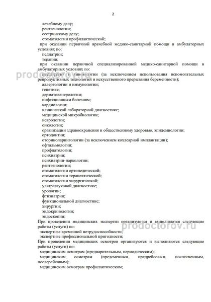 Фото клиники 3