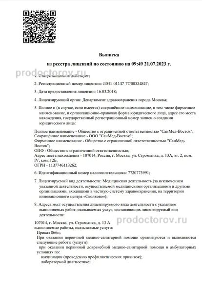 Фото клиники 2