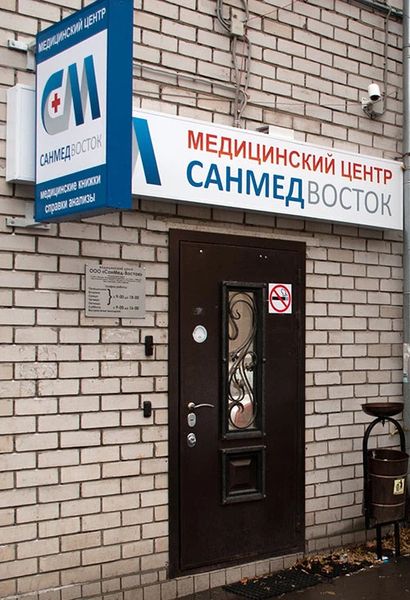 Фото клиники 1