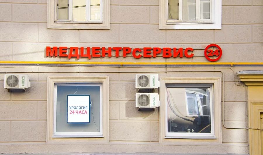 Фото клиники 1