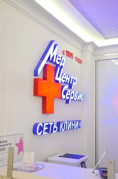 Фото клиники 6