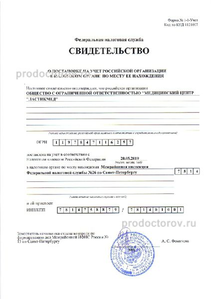 Фото клиники 9
