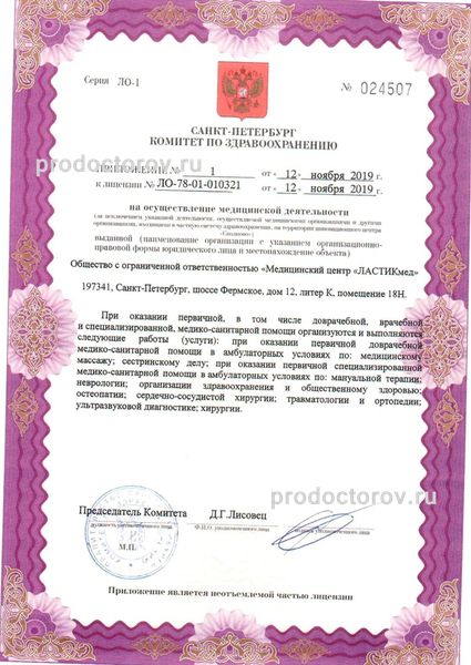 Фото клиники 6