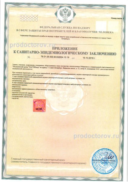 Фото клиники 7