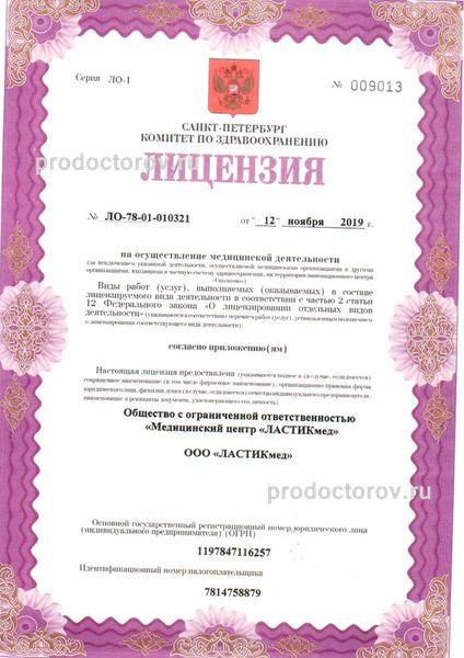 Фото клиники 5