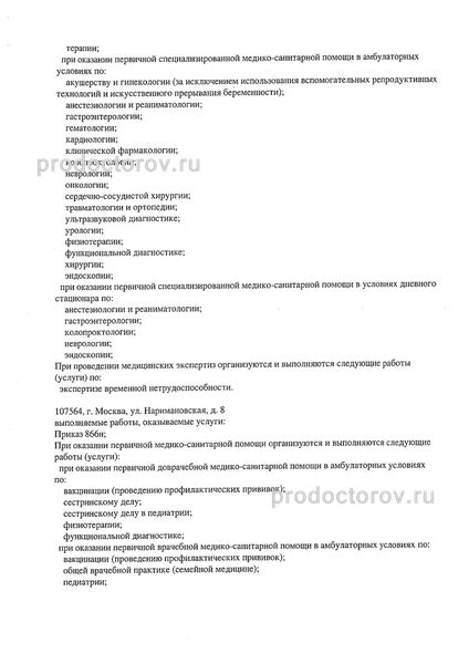 Фото клиники 3