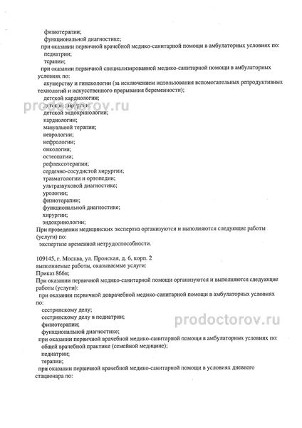 Фото клиники 2