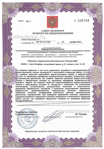 Фото клиники 13