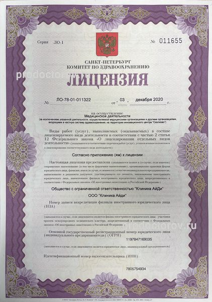 Фото клиники 15