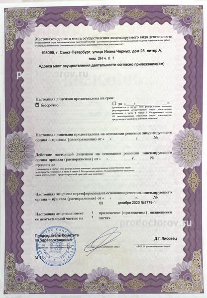 Фото клиники 14