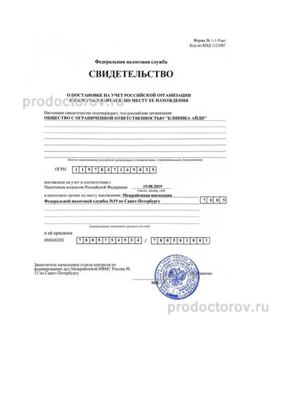 Фото клиники 16