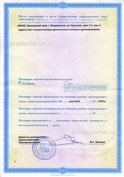 Фото клиники 2