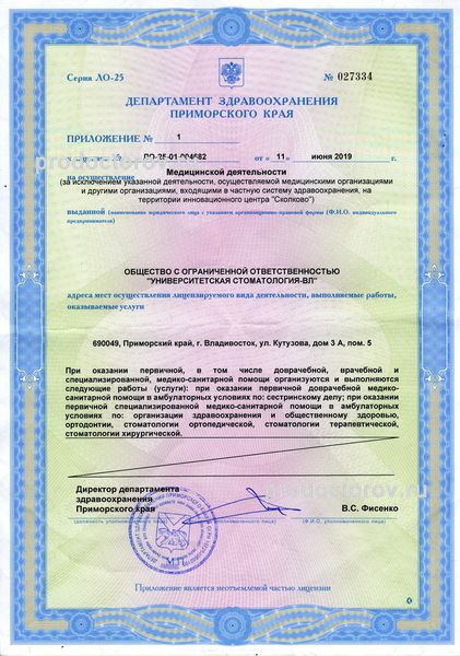 Фото клиники 3