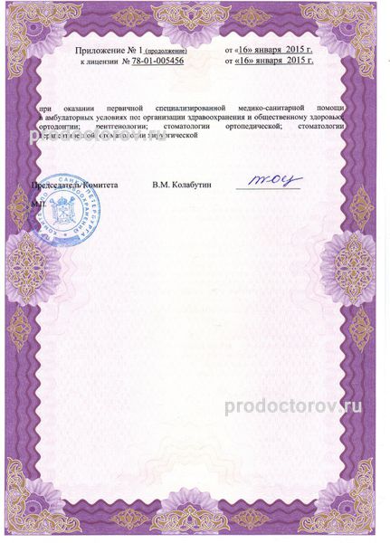 Фото клиники 3