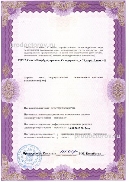 Фото клиники 1
