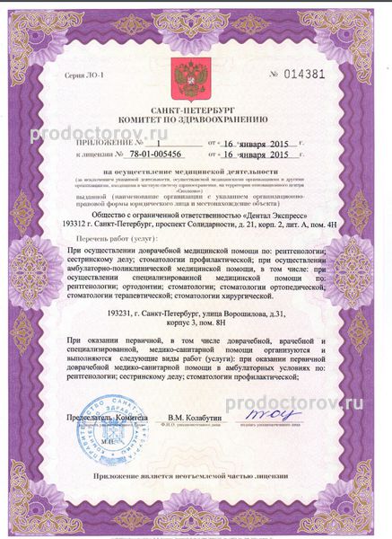 Фото клиники 2