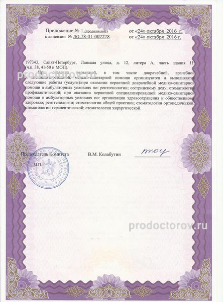 Фото клиники 4