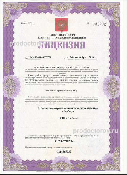 Фото клиники 1