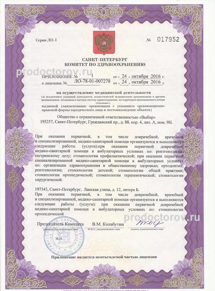 Фото клиники 3